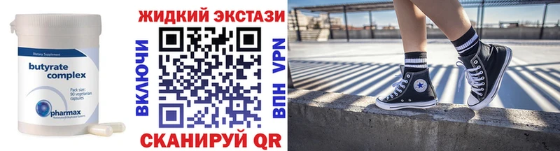 Бутират 99%  мориарти клад  Кологрив 
