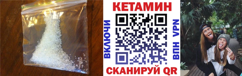 Кетамин ketamine  ОМГ ОМГ ONION  Кологрив 