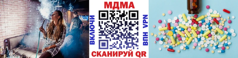 МДМА кристаллы  Кологрив 