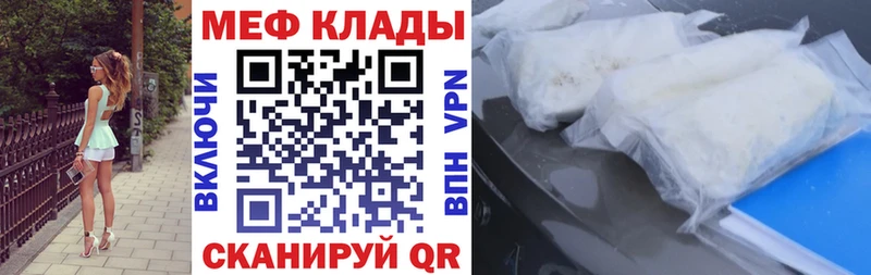 наркотики Кологрив МЯУ-МЯУ мяу мяу