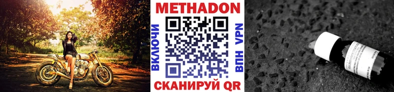Метадон кристалл Кологрив